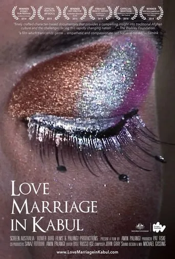 Love Marriage in Kabul movie poster - Entertainment content