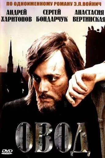 The Gadfly movie poster - Rated 4.9/10