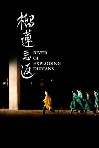 River of Exploding Durians movie poster - Rated 7/10