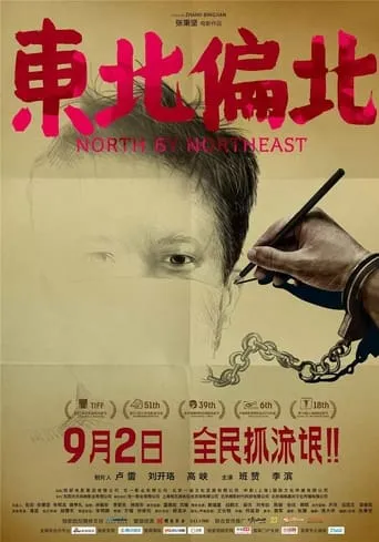North by Northeast movie poster - Rated 5.8/10