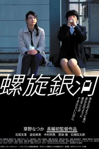 Antonym movie poster - Entertainment content