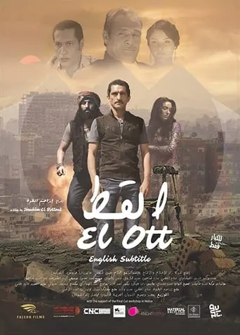 El ott movie poster - Rated 5.429/10