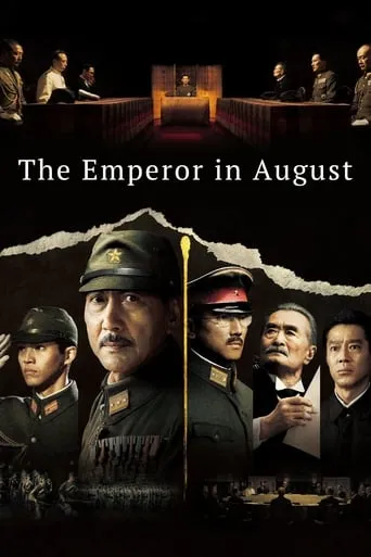 The Emperor in August movie poster - Rated 6.4/10