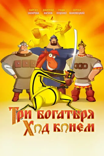 Three Heroes and Julius Caesar movie poster - Rated 6.457/10
