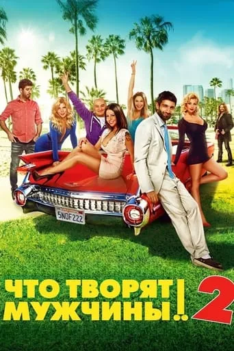 What Men Do! 2 movie poster - Rated 3/10