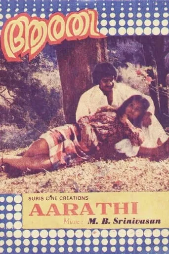 Aarathi movie poster - Entertainment content