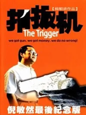 The Trigger movie poster - Entertainment content