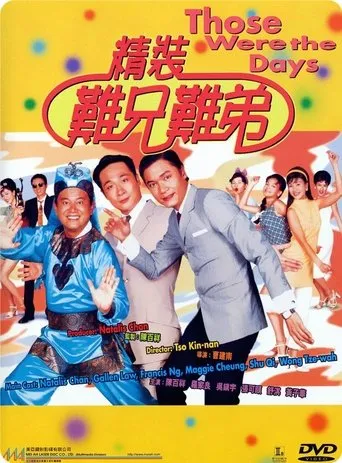 Those Were the Days movie poster - Rated 6.9/10