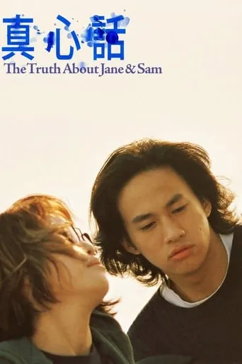 The Truth About Jane and Sam movie poster - Rated 5/10