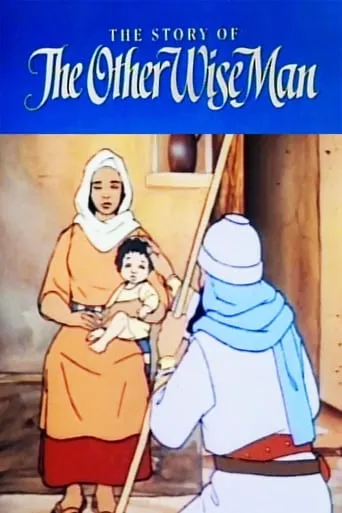The Story of the Other Wise Man movie poster - Entertainment content