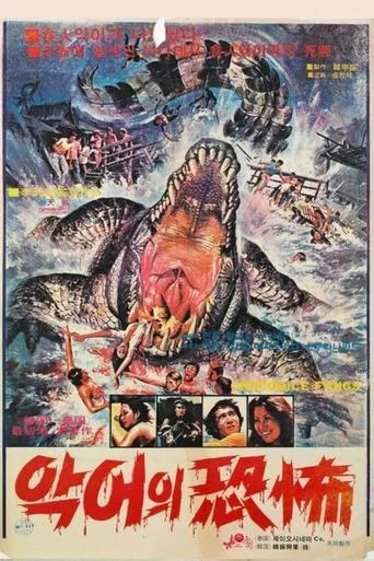 Crocodile Fangs movie poster - Rated 3/10
