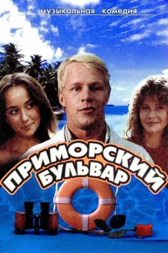 Primorsky Boulevard movie poster - Rated 6.8/10