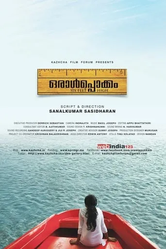 Oraalppokkam movie poster - Rated 7/10