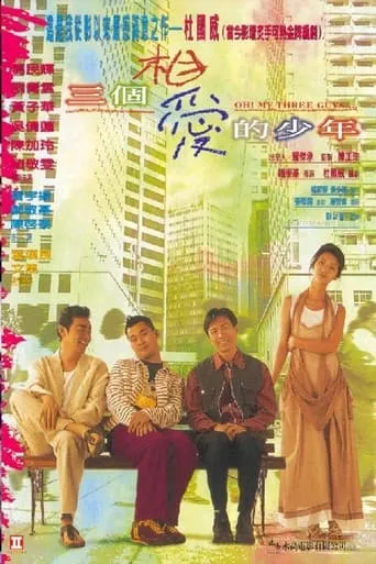Oh! My Three Guys.... movie poster - Rated 3/10