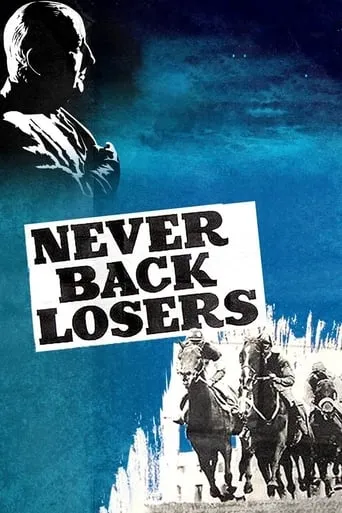 Never Back Losers movie poster - Rated 5/10