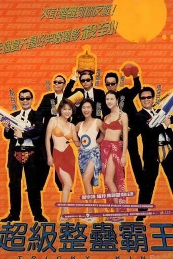 Tricky King movie poster - Rated 3.3/10