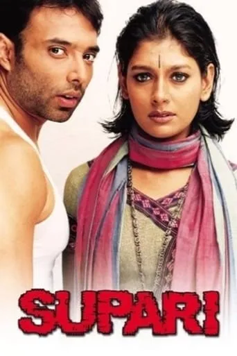 Supari movie poster - Rated 3/10