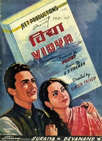Vidya movie poster - Rated 6/10
