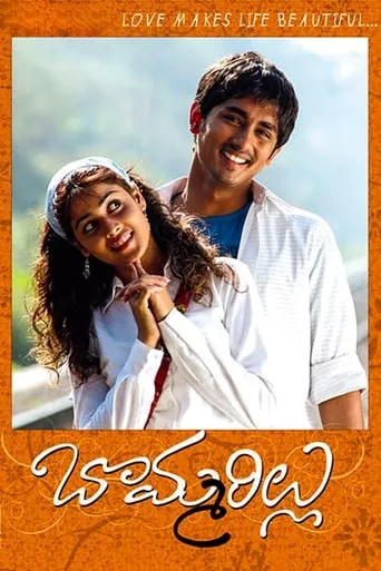 Bommarillu movie poster - Rated 6.3/10