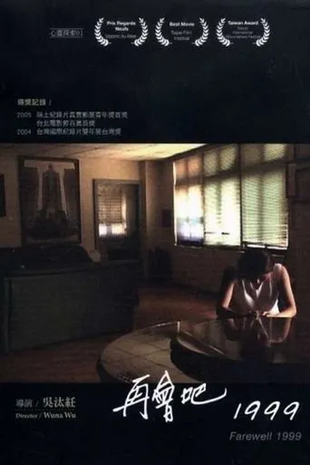 Farewell 1999 movie poster - Rated 6/10