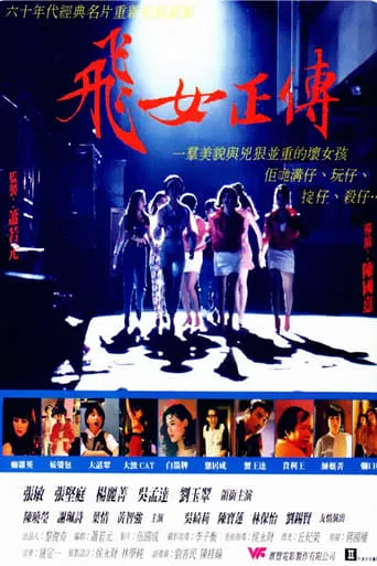 It's Now or Never movie poster - Entertainment content