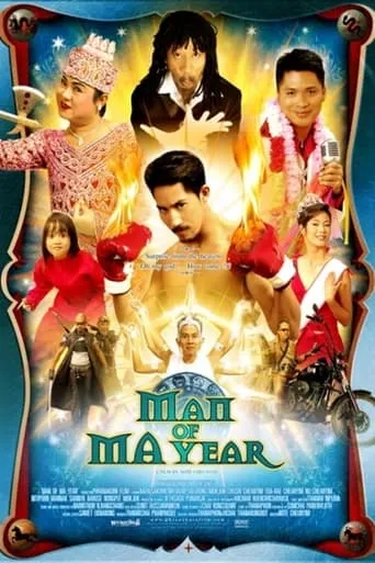 Man of Ma Year movie poster - Rated 3/10