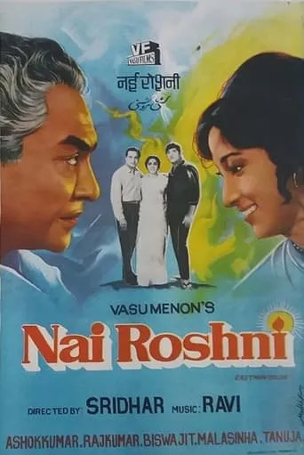 Nai Roshni movie poster - Entertainment content