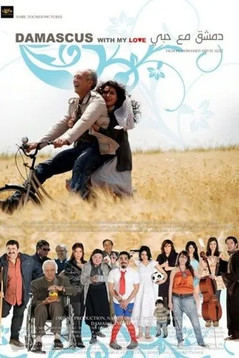 Damascus with Love movie poster - Rated 6/10