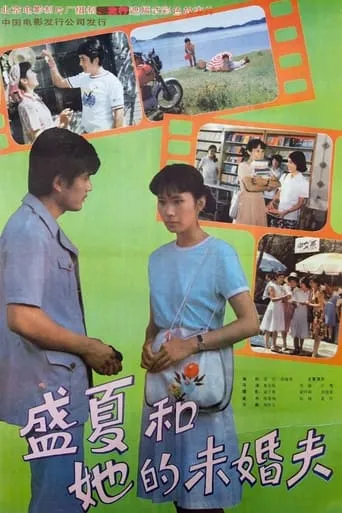 Sheng xia and her fiance movie poster - Rated 6/10
