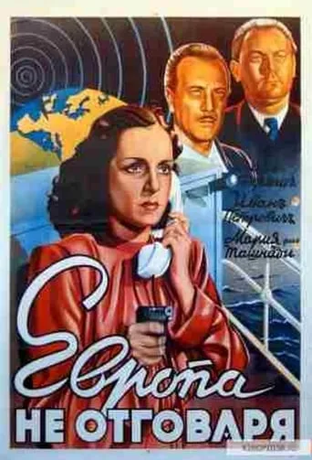 Europe Does Not Answer movie poster - Entertainment content