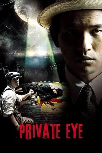 Private Eye movie poster - Rated 6.3/10