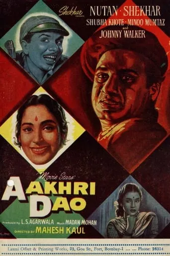 Aakhri Dao movie poster - Entertainment content