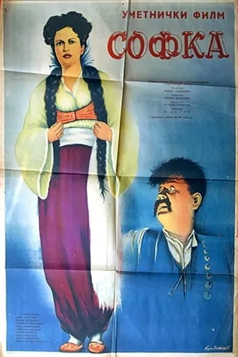 Sofka movie poster - Rated 5/10