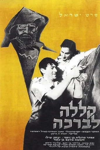 Out of Evil movie poster - Entertainment content