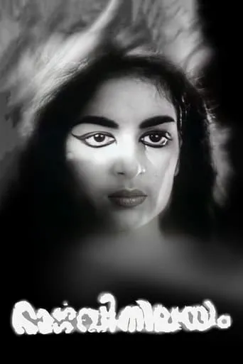 Bhargavi Nilayam movie poster - Rated 8.5/10