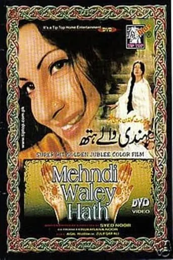 Mehndi Wale Hath movie poster - Rated 10/10