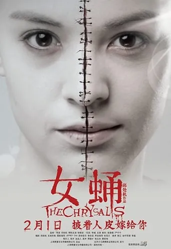 The Chrysalis movie poster - Rated 5.4/10