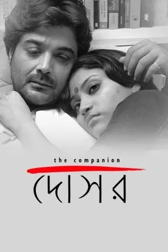 Dosar movie poster - Rated 6.3/10