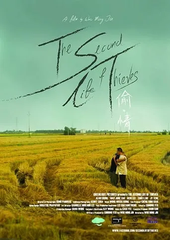 The Second Life of Thieves movie poster - Rated 5.7/10
