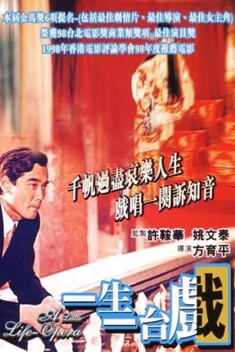 A Little Life-Opera movie poster - Entertainment content