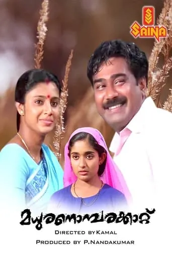 Madhuranombarakattu movie poster - Rated 6.5/10