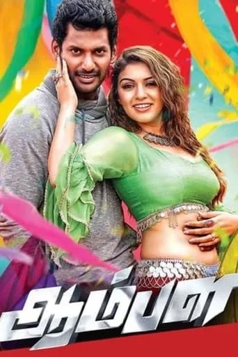 Aambala movie poster - Rated 5.5/10