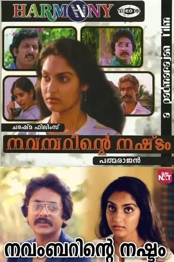 Novemberinte Nashtam movie poster - Rated 9/10