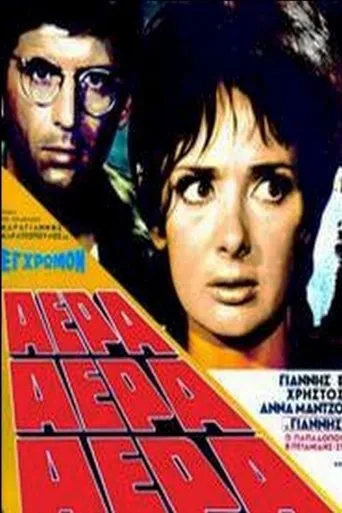 Hero Bunker movie poster - Rated 5.7/10