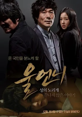 Our Older Sister movie poster - Rated 5.5/10