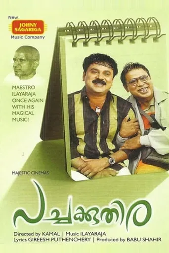 Pachakuthira movie poster - Rated 4.4/10