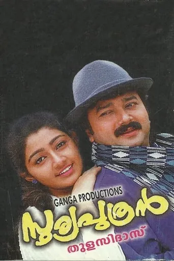 Sooryaputhran movie poster - Rated 4.5/10