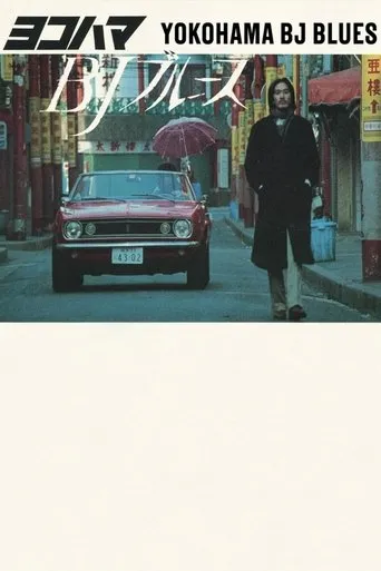Yokohama BJ Blues movie poster - Rated 7.5/10