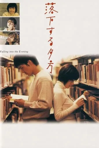 Falling into the Evening movie poster - Rated 5/10