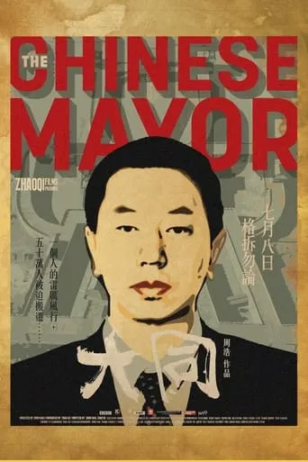 The Chinese Mayor movie poster - Rated 8/10